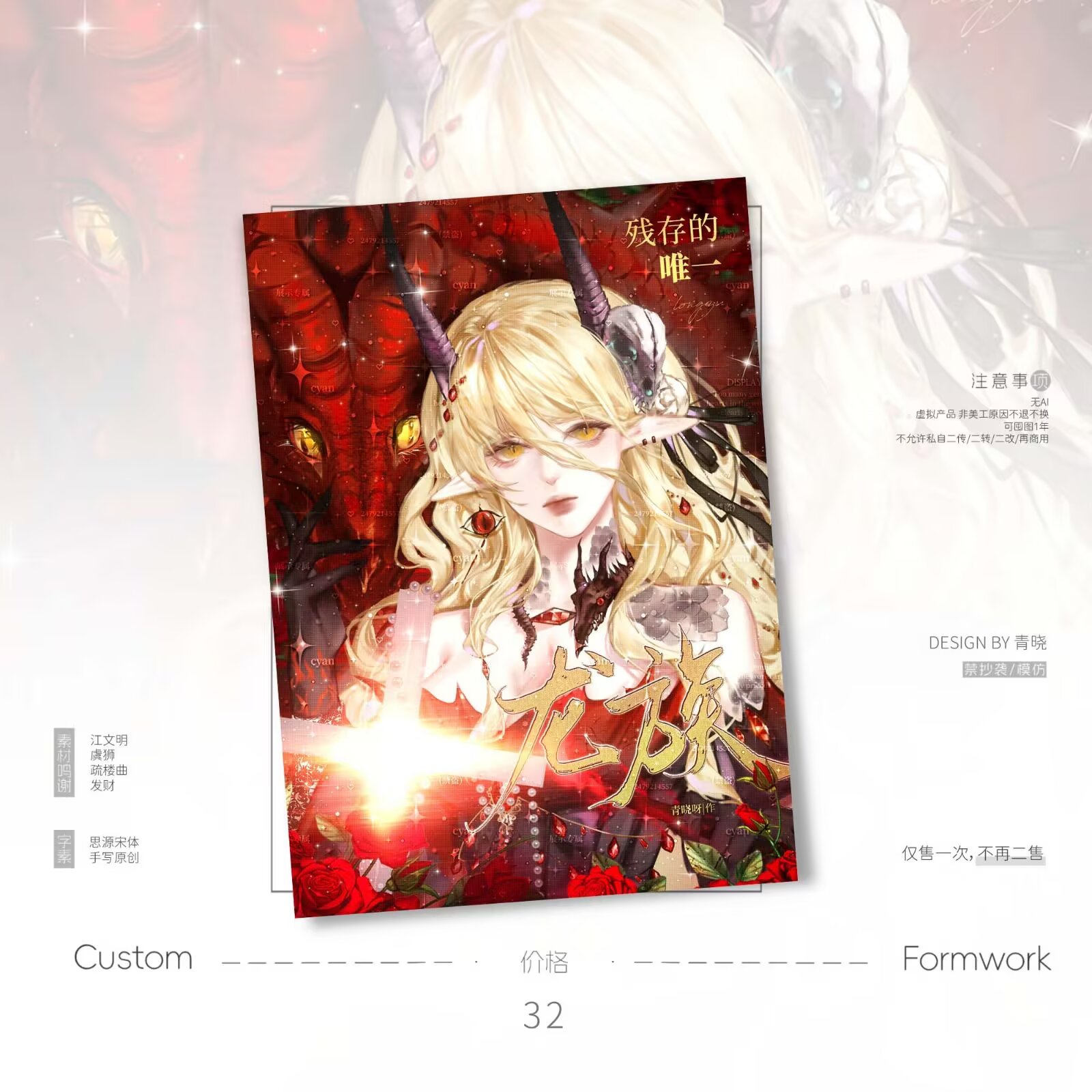 Modern Novel Covers, Online Novel Cover Design, Jinjiang Changpei Tomato Novel Cover photo QC de TAOBAO sur Qualit.ly