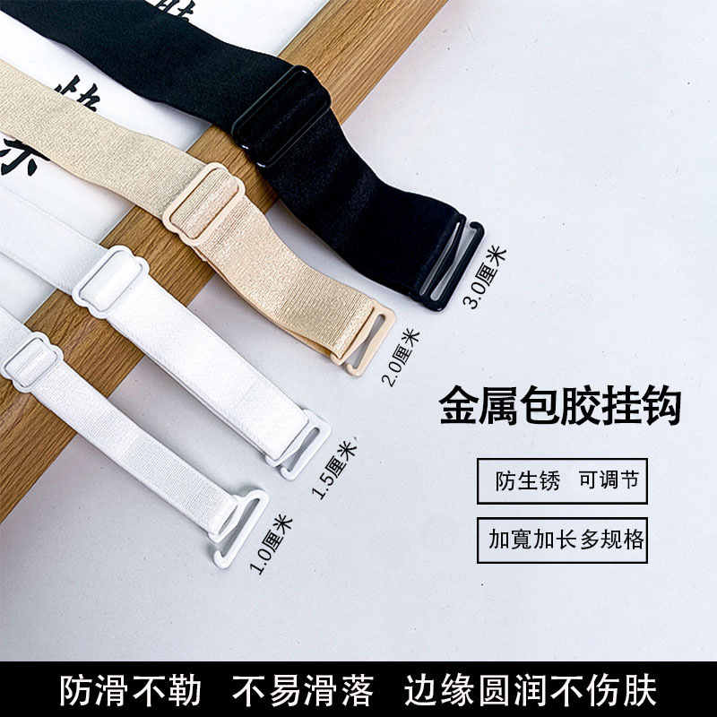 Solid Color Underwear Shoulder Strap Non-Slip Exposed All-Match Traceless Widened Bra Strap Adjustable Detaching Bra Lengthening Strap