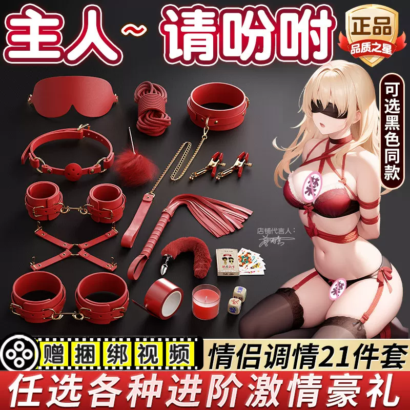 Sex Toys for Women, Sm Set, Bondage Rope Props, Training Girlfriend, Male Tools, Whip, Adult Handcuffs, Toys
