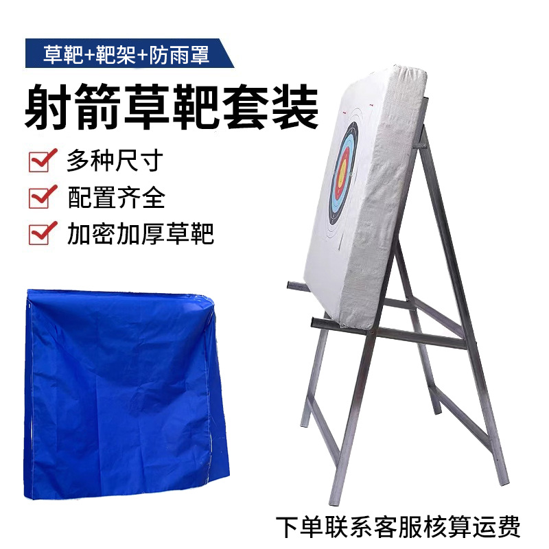 Archery Competition Grass Target Frame Rain Cover Rain Cover Rain Cloth Target Cover Scenic Site Grass Target Wall Shooting Archery Supplies
