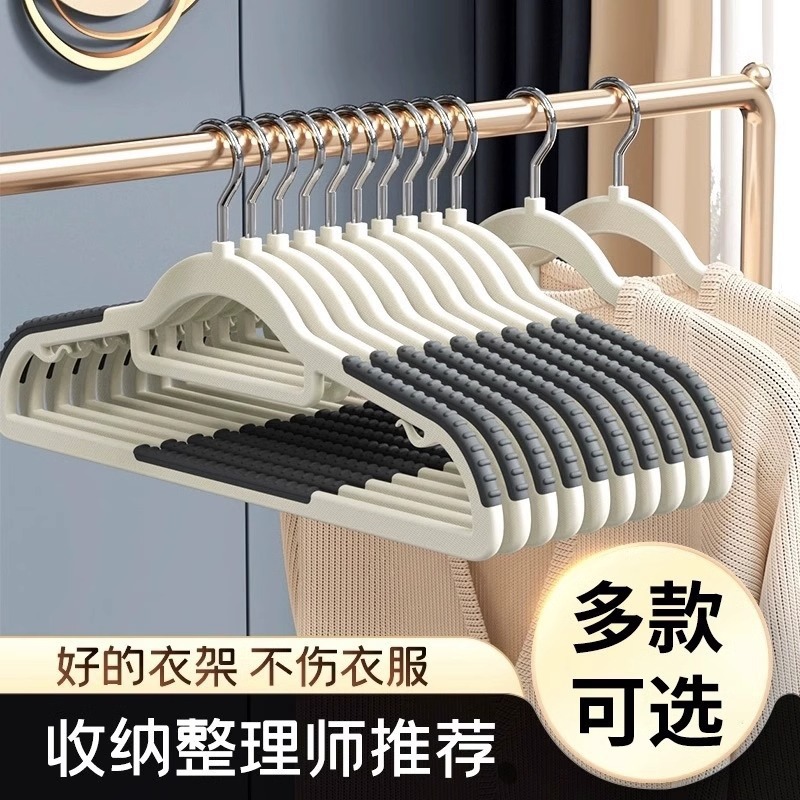 Non-slip clothes hanger household seamless clothes hanger wardrobe balcony clothes drying anti-pointed corner clothes hanger plastic clothes hanger wholesale