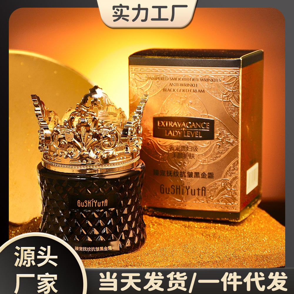 Story and her pet light lines anti-wrinkle black gold cream refreshing non-sticky light moisturizing fade fine lines Black Gold cream