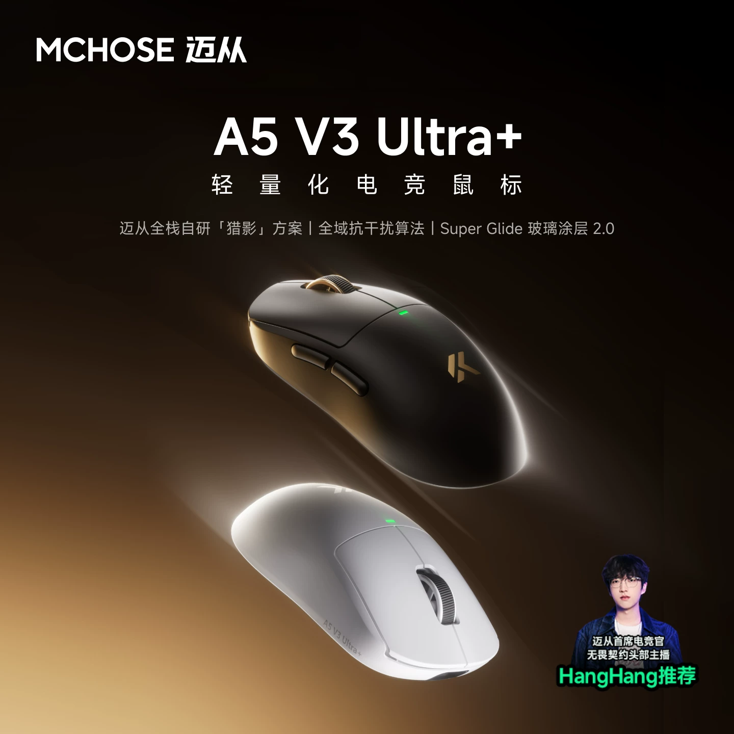 Maicong A5 V3 Ultra+ Wireless Gaming Mouse Bluetooth Three-Mode 3395 Computer E-Sports Dedicated Small and Medium-Sized Hand Mouse V2