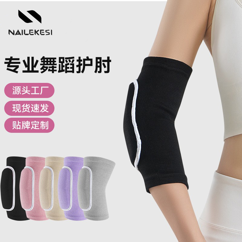 Sponge Sports Elbow Pads, Flat Support Elbow Pads, Women's Joint Protectors, Elbow Protectors, Elbow Protectors, Fitness Professional