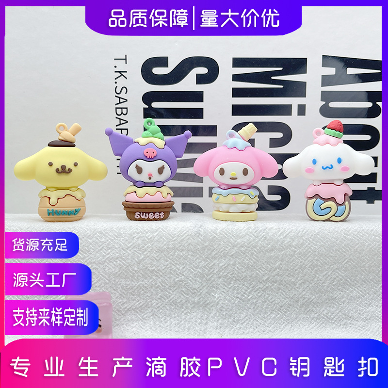 New Dessert Sanrio Keychain Pendant Doll Cute Kulomi Couple Bag Hanging PVC Soft Rubber Accessories