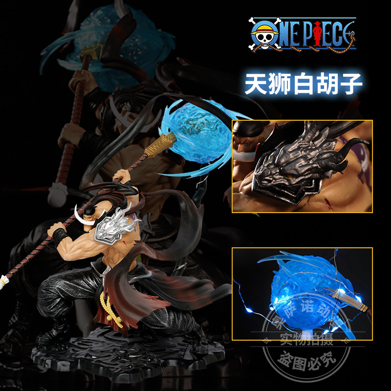 The Strongest World Tiens Whitebeard One Piece Popmax Oversized Whitebeard Gk Model Figurine