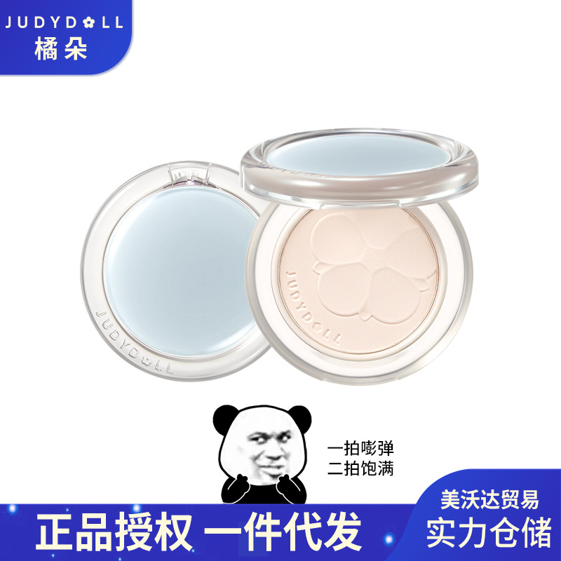 [New] Judydoll Tangerine Duo Creation Series Glaze Beauty Monochrome Matte Highlight Face Brightening Tear Groove Expansion