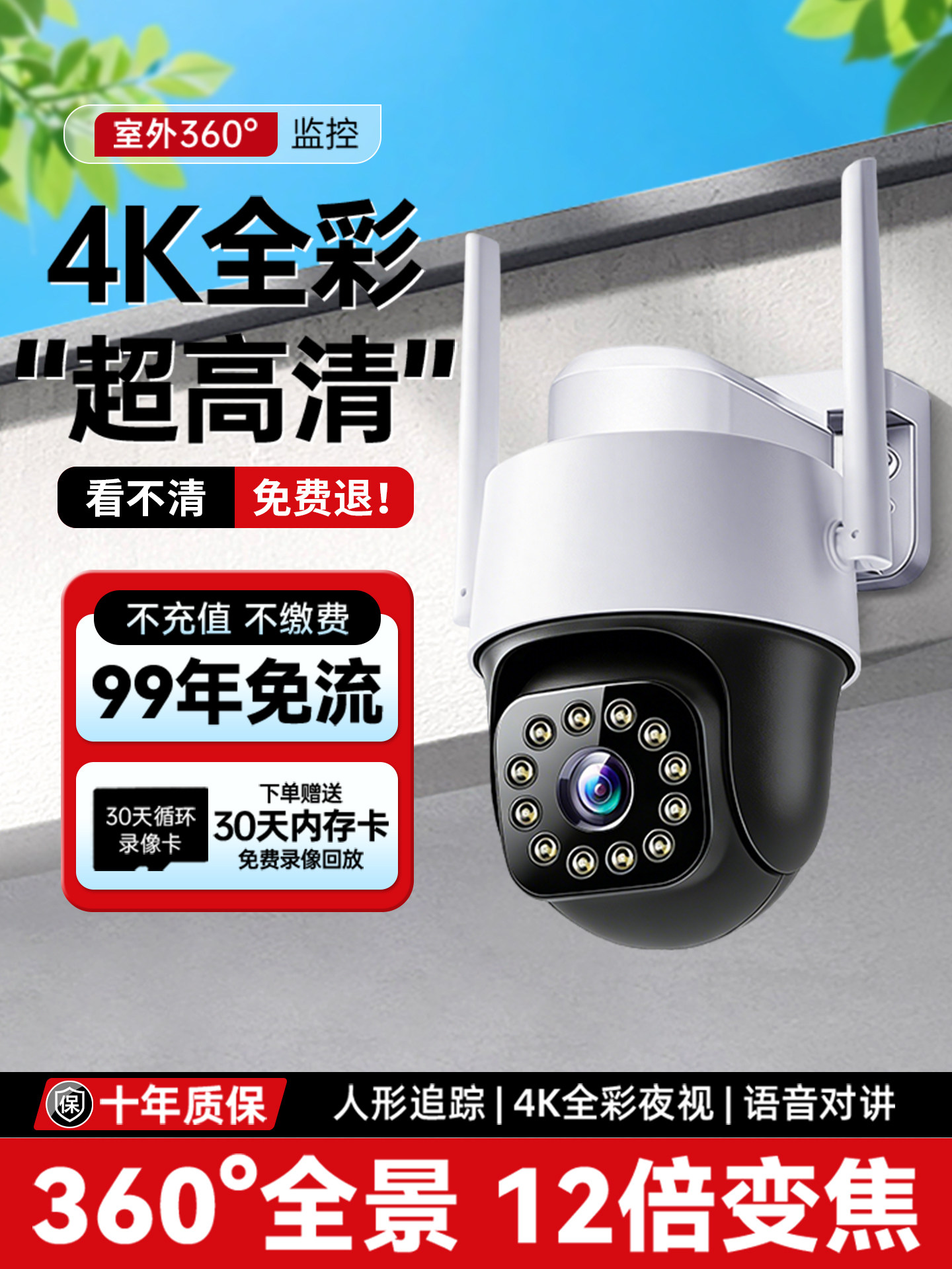 Monitor with 360-Degree No-Blind-Angle Outdoor Camera, No Need for Network, High-Definition Camera for Home Use, 2026 New Model