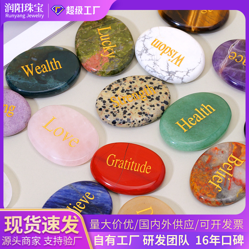 Cross-Border Natural Crystal Thumb Stone, Amethyst, Agate, Raw Stone, Engraved Power Stone, Yoga Stone, Worry-Relief Stone Wholesale