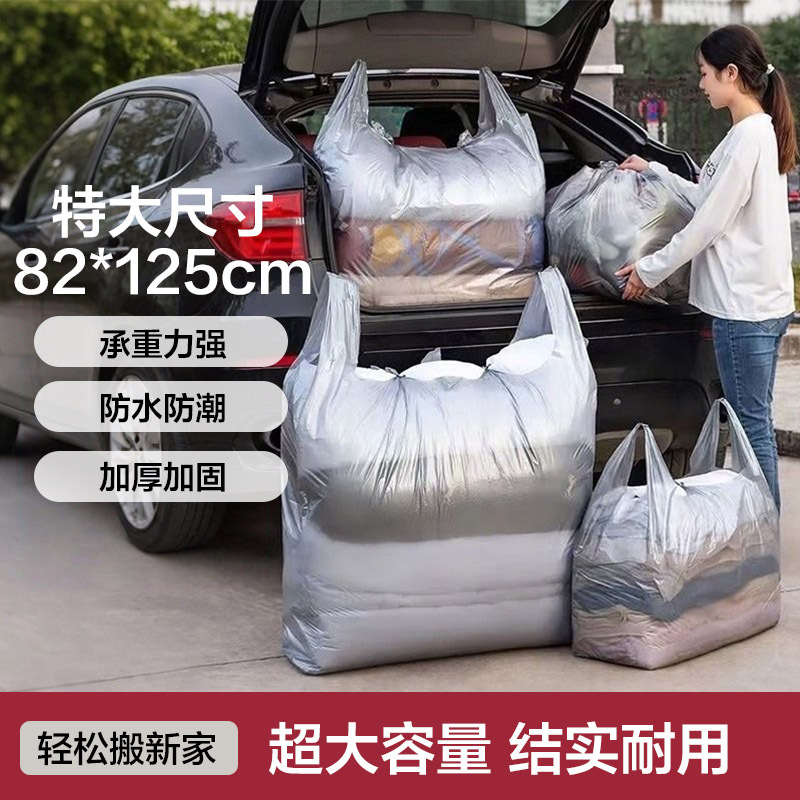 Large-capacity moving bag quilt storage bag thickened moving bag clothes quilt luggage bag