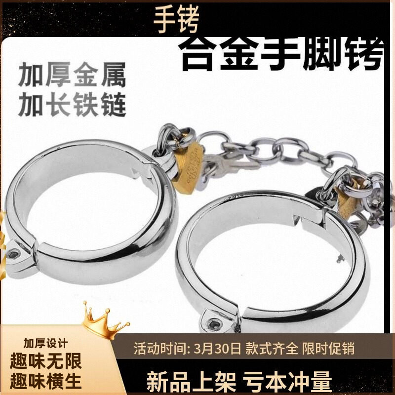Toy Handcuffs Script Killing Room Props Hand Buckles Couple Iron Handcuffs Thickeneded Weighted Foot Cuffs Lock Kidsren's Foot Cuffs