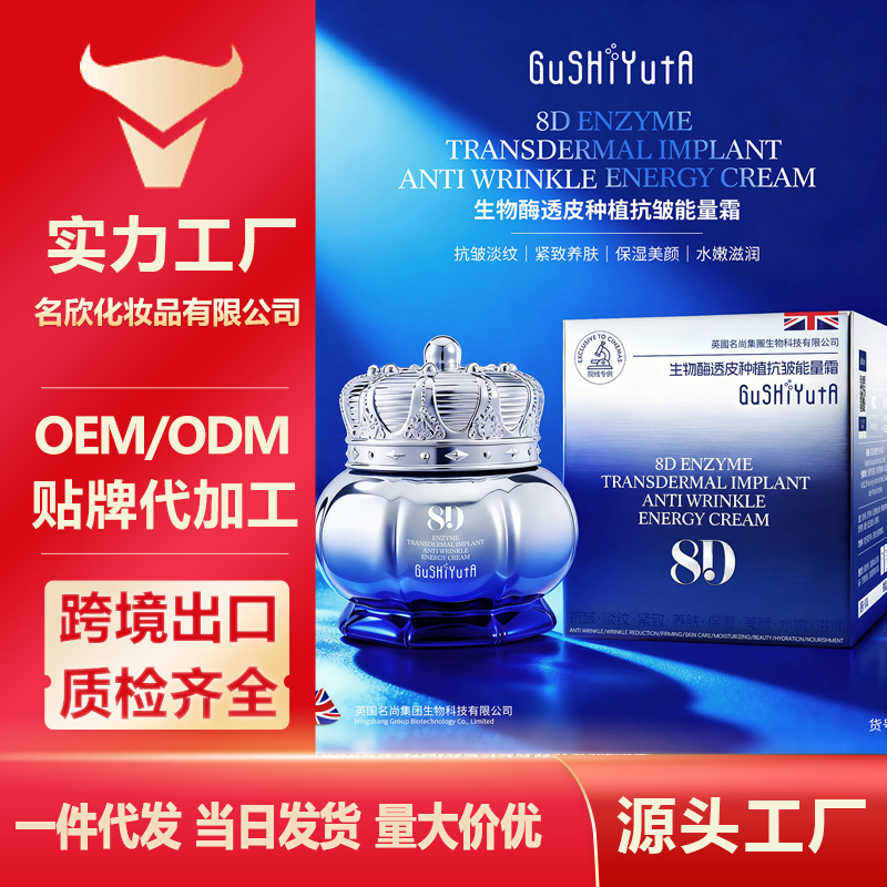 Story and Her Bioenzyme Transdermal Anti-Wrinkle Energy Cream Are Soft and Silky to the Touch, Lightweight and Easy to Absorb
