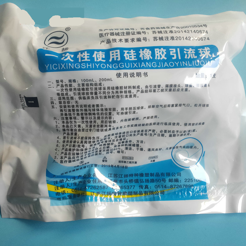 Authentic Jiangyang brand medical disposable negative pressure drainage ball silicone rubber suction ball 100 200ml complete qualification
