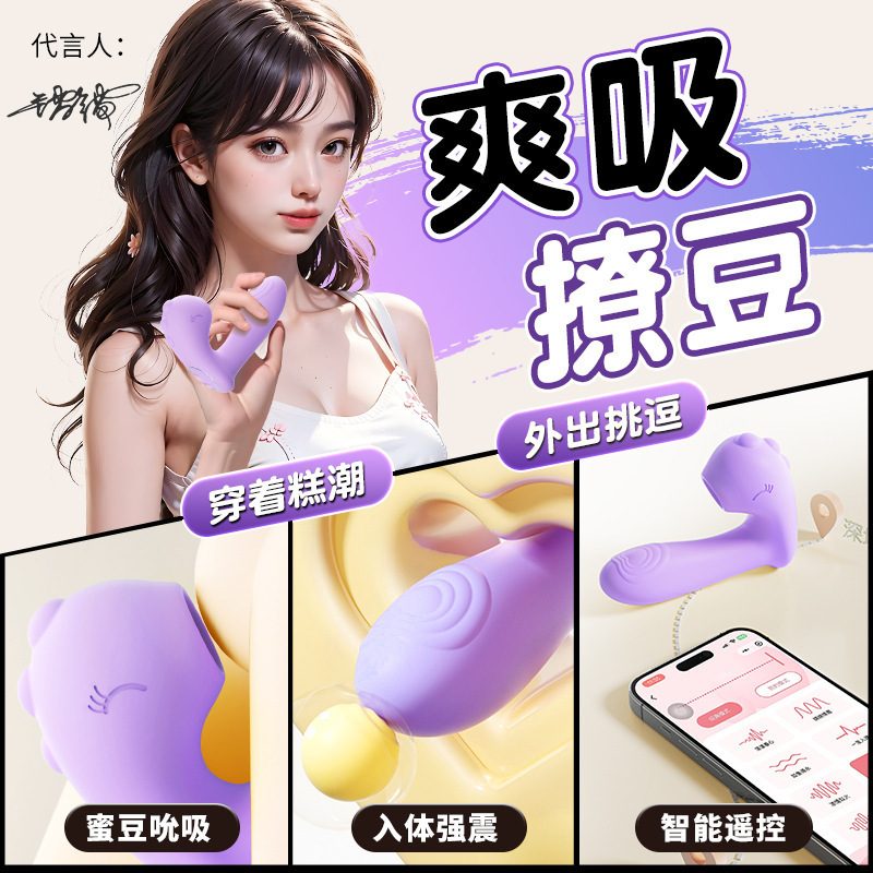 Mystery Bobo Dragon Purple Sucking Vibrating Wearable App-Controlled Female Masturbator Adult Sex Toy 80/Box