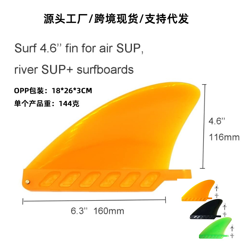 Surfing shallow water 4.6 inch TUP soft big tail rudder SUP board water splitting balance sheet surfboard tail fin paddle board