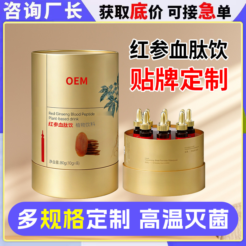 Red Ginseng Blood Peptide Drink Customization Manufacturer, Female Nourishing Red Ginseng Blood Peptide Oral Liquid Oem Private Label Processing