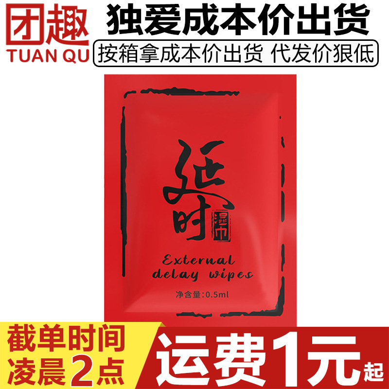 Duai Men's Delay Wipes 1 Pieced Indian Oil Wipes Lasting and Numbness-free Couple's Adult Articles