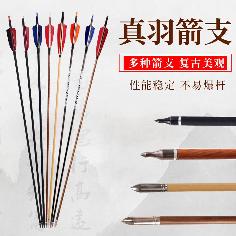 SPG True Feather Arrow Series Traditional American Hunting recurve Bow Archery Shooting Accessories Wood Bamboo Arrow Mixed with Carbon Pure Carbon Arrow