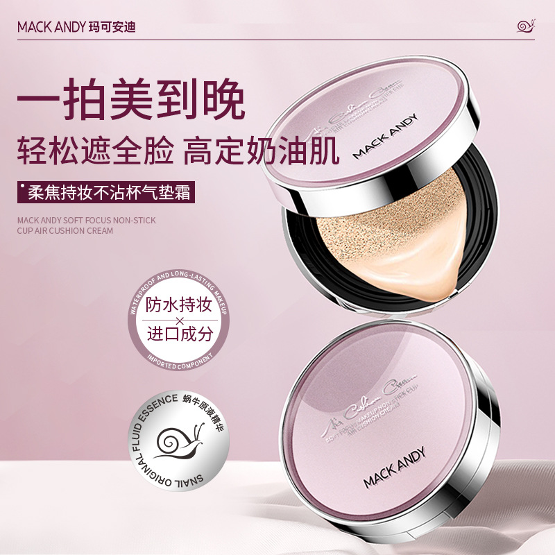 Marke Andy Soft Focus Makeup Holding Cup Air Cushion Cream Soft Focus Water Moisturizing Cream Muscle Concealer Waterproof Makeup Holding Air Cushion Cream
