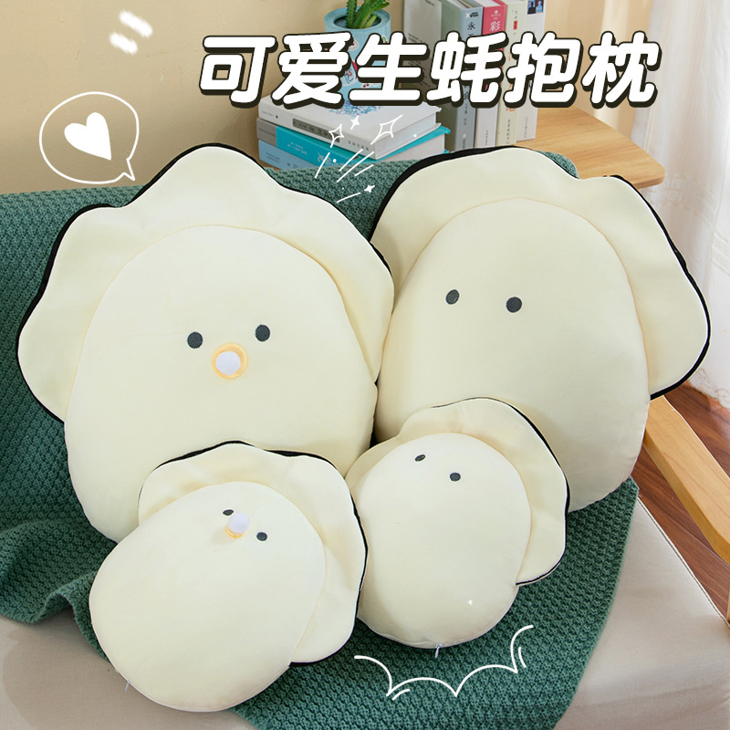 Popular Oyster Pillow Children's Creative Couple's Bed Doll Oyster Simulation Cushion Plush Toy Gift Doll