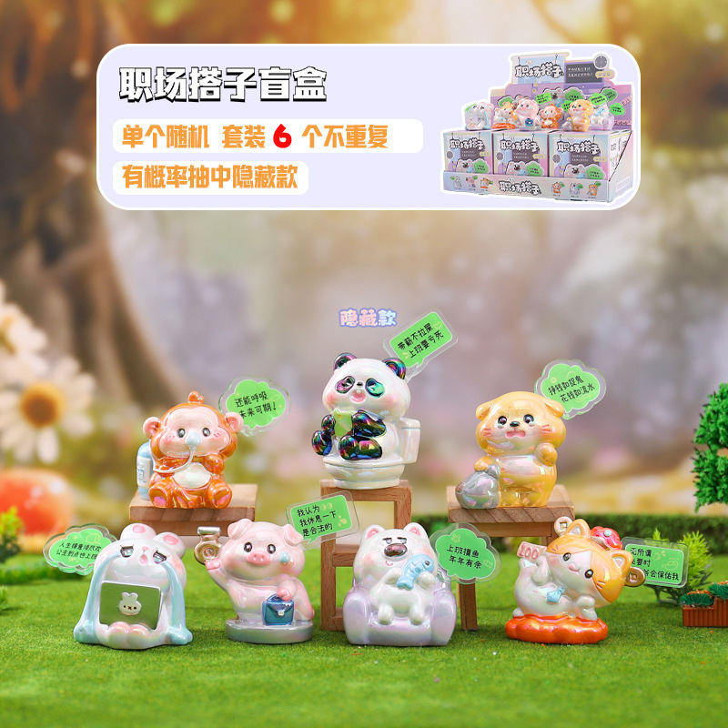 Hot Style Workplace Blind Box Cute Pet Office Desk Decoration Workstation Decoration Exquisite Gift Factory Direct Sale
