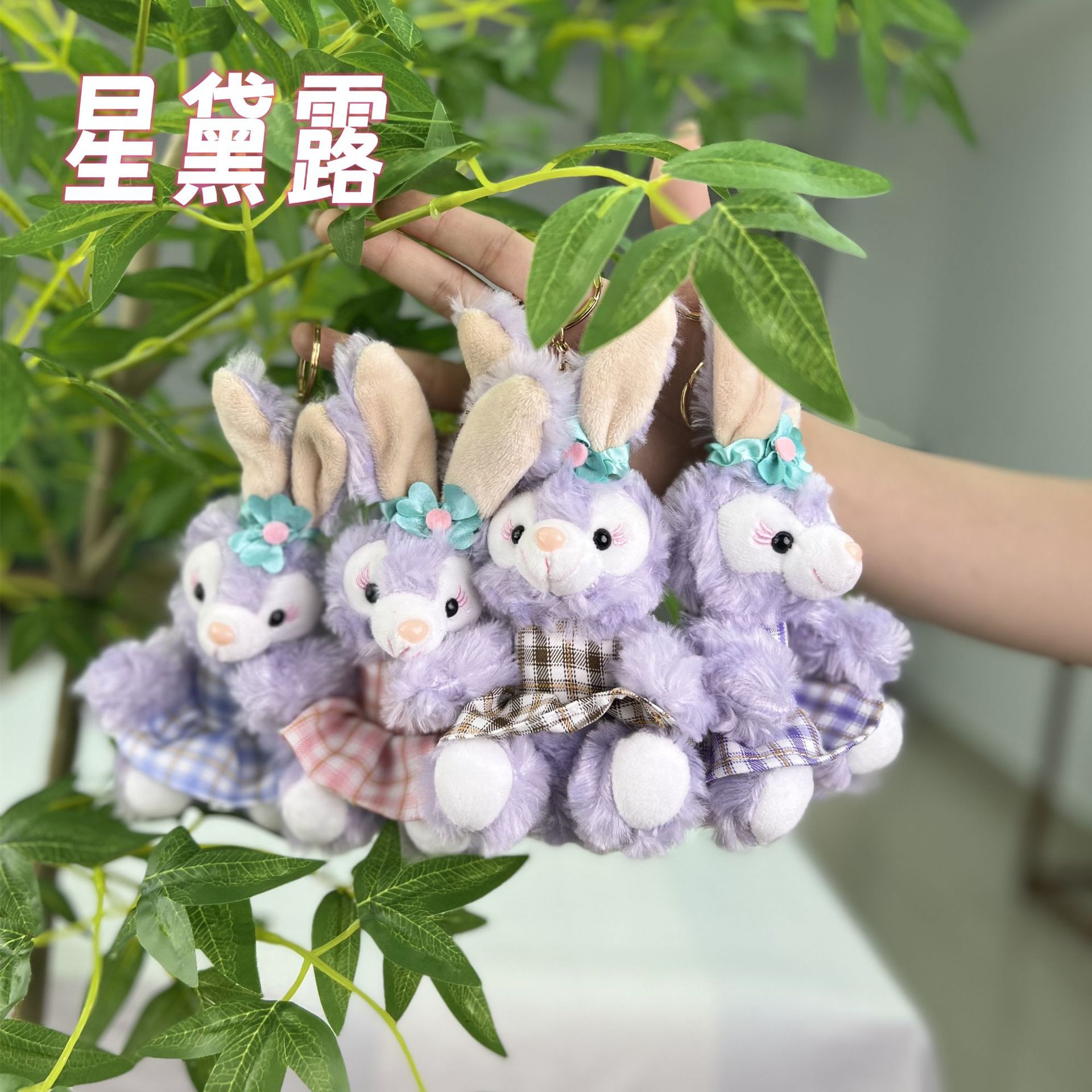 Internet Red Star Dailou Rabbit Small Pendant Doll Plush Toy Boutique Doll Gift Wholesale Grab Doll Hanging Ornaments