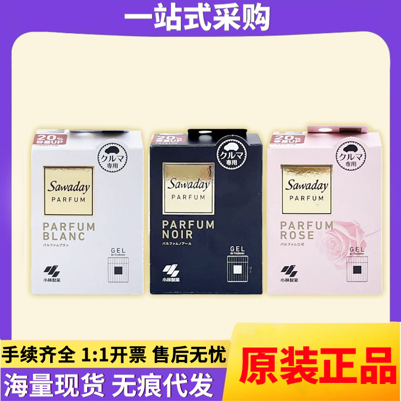 Japan Imported Kobayashi Pharmaceutical Car Solid Deodorant Aromatherapy 110g Fresh Balm Fragrance