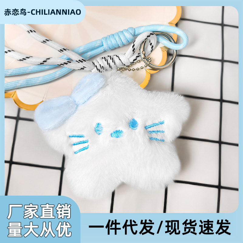 Creative Cute Plush Keychain for Girls, Backpack Pendant, Cartoon Japanese-Style Blue Star Cat Doll