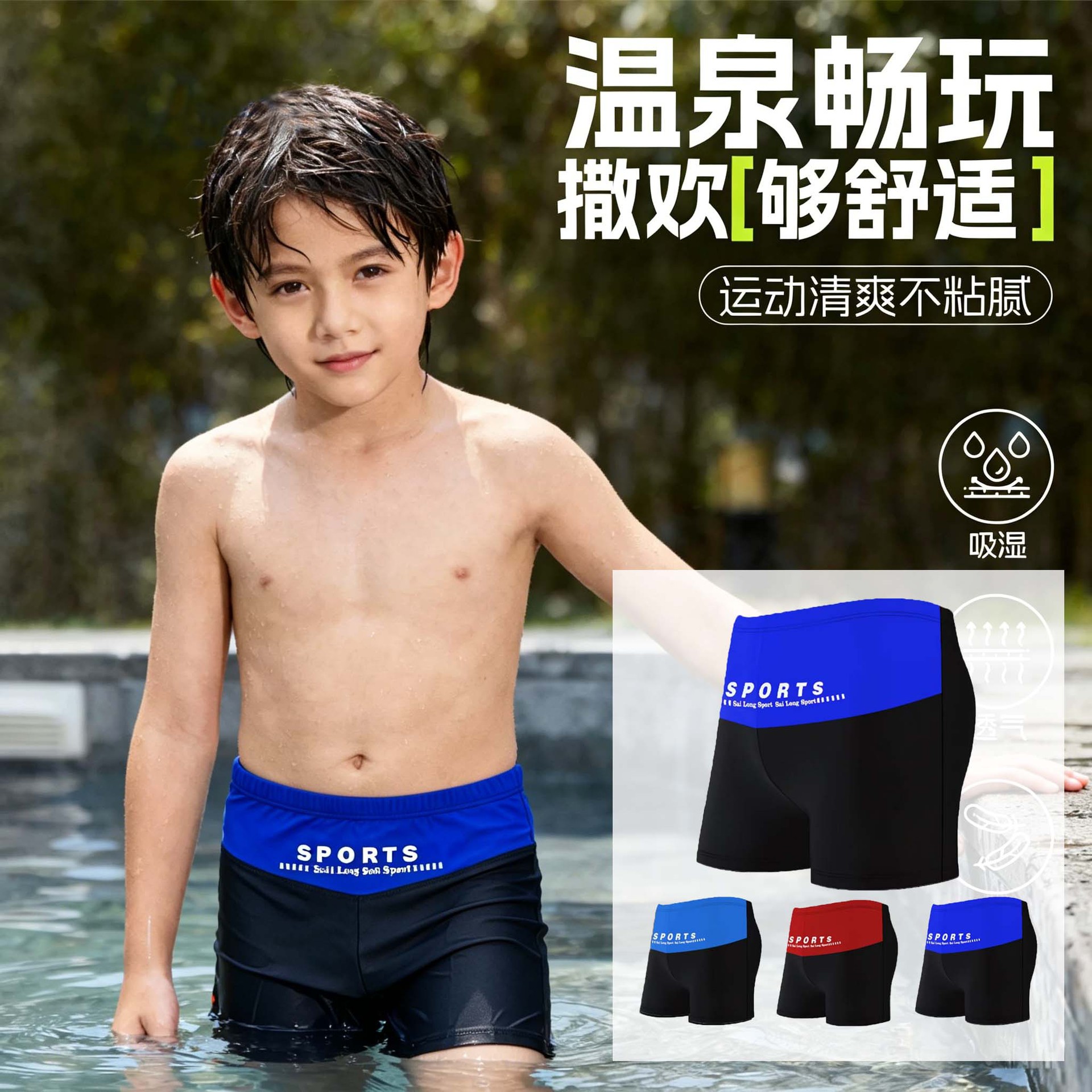 New Style Color-Blocking Fashionable and Versatile Nylon High-Quality Swimming Shorts for Older Children, Boys' Children's Swim Trunks Wholesale