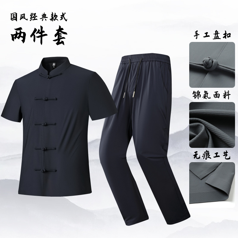 Middle-Aged and Elderly Dad Summer Men's Summer Suit Seamless Ice Silk Short-Sleeved T-Shirt Sportswear Two-Piece Chinese Style