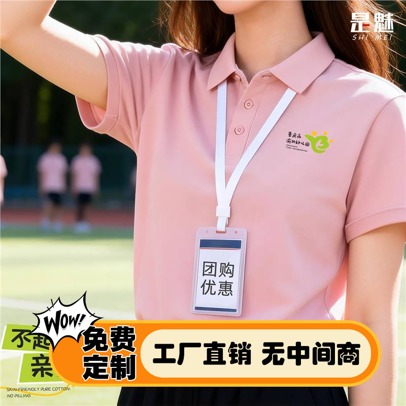 Kindergarten Teacher Workwear Polo Shirt Custom-Made Summer Daycare Institution Uniforms Team Building Short-Sleeved T-Shirt with Logo Printing