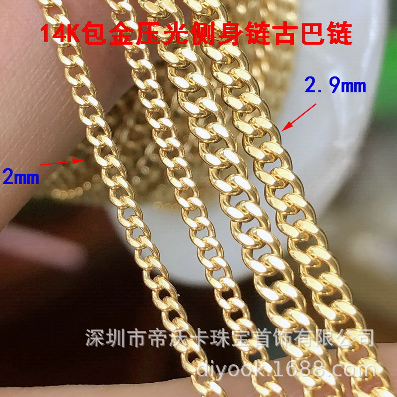 US 14K gold injection gold calendered side chain loose chain Cuban chain whip chain flash chain flat chain diy accessories