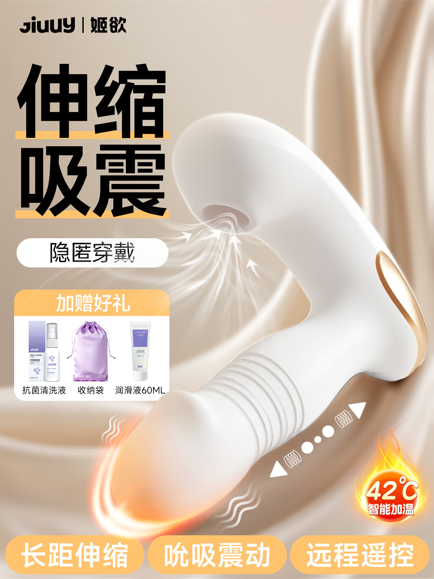 Jiyu Vibrating Egg App Remote Control Female Masturbation Device Adult Sex Toy Wearable Insertable Toy for Outdoor Use