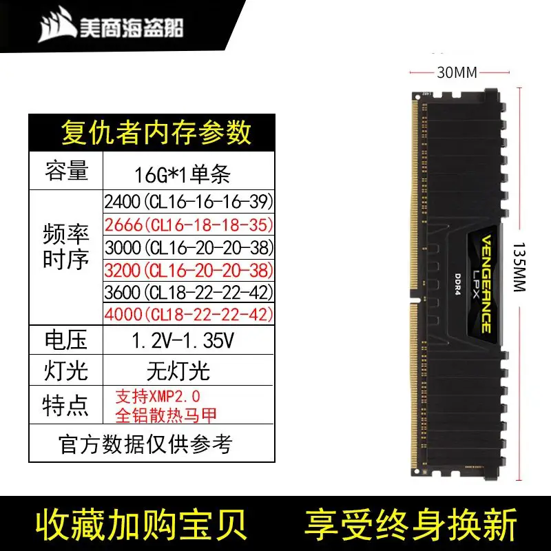 美商海盗船内存条16g单条台式3000 3200 2400 2666 电脑内存ddr4-中原佳杰数码专营店