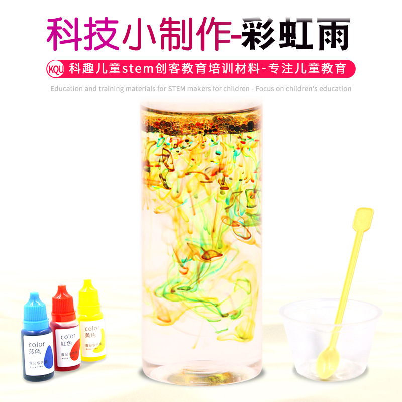 DIY Technology Small Production Rainbow Rain Invention Primary School Student Science Experiment stem Manual Work Material Package Teaching Aids