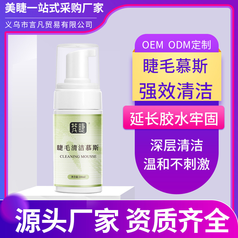 Graft Eyelash Cleanser Bubble Mousse Cosmetic Cleanser Tool