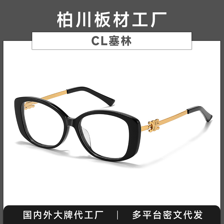 Cl Korean-Style Small Fragrance Style Large Frame Plain Black Frame Glasses for Women, Fashionable and High-End, Can Be Customized with Prescription Lenses Bc-2207