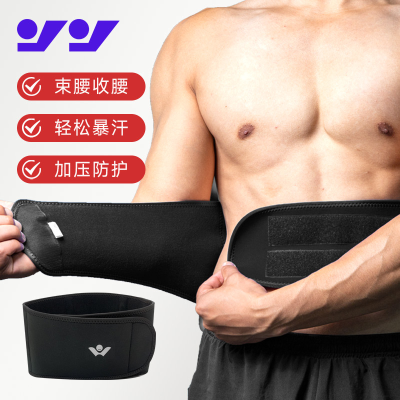 Four Seasons Universal Diving Material Breathable Warm Waist Protection Sports Weightlifting Squat Fitness Protection Support Belt