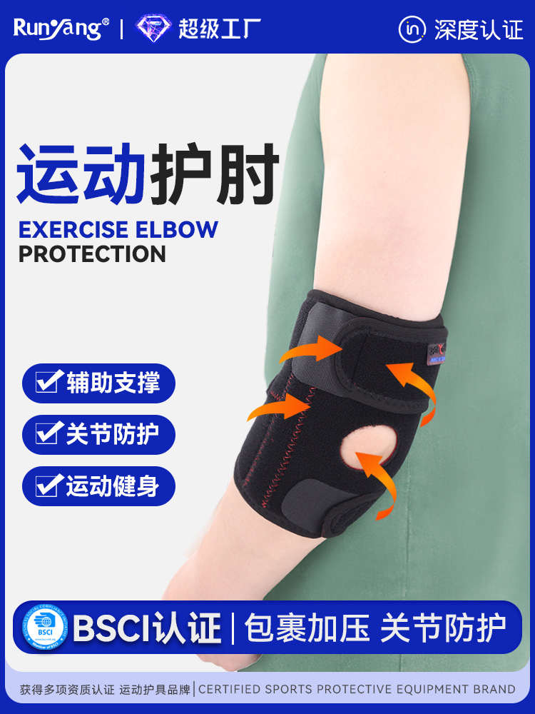 Cross-Border Sports Outdoor Thickened Elbow Pads for Cycling, Fitness, Anti-Fall, Anti-Collision, Joint Protection, Spring-Assisted Support