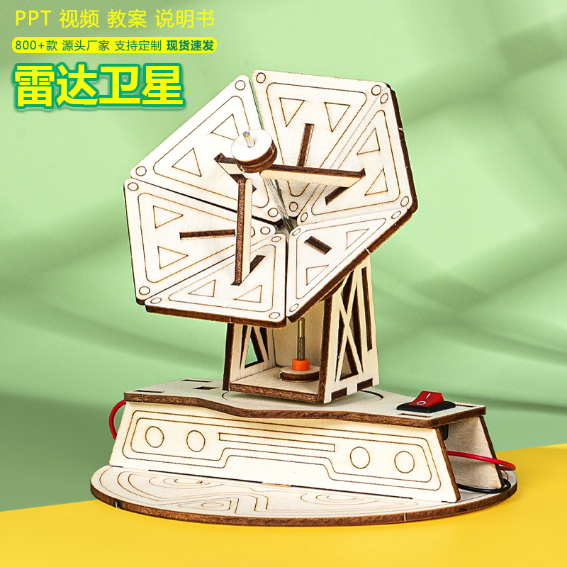 Radar Detection Satellite Model Science and Technology Small Production Scientific Experiment Handmade DIY Kidsren's Student Teaching Aids Material Package