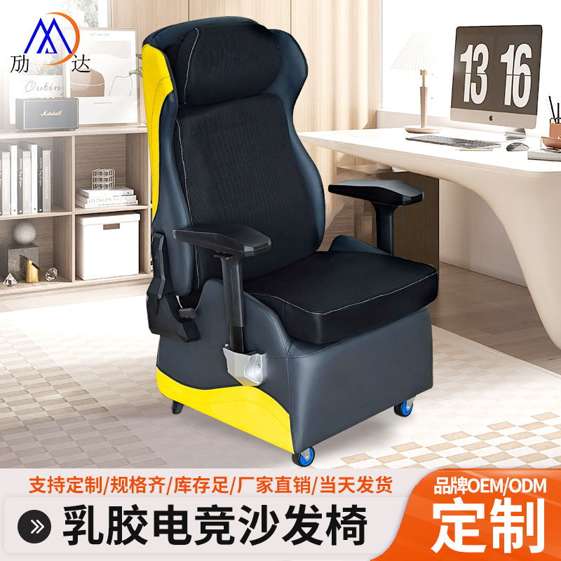 Spot Competitive Single Hotel Lazy E-Sports Chair Backrest Dormitory Latex Reclining Home Computer Chair E-Sports Chair