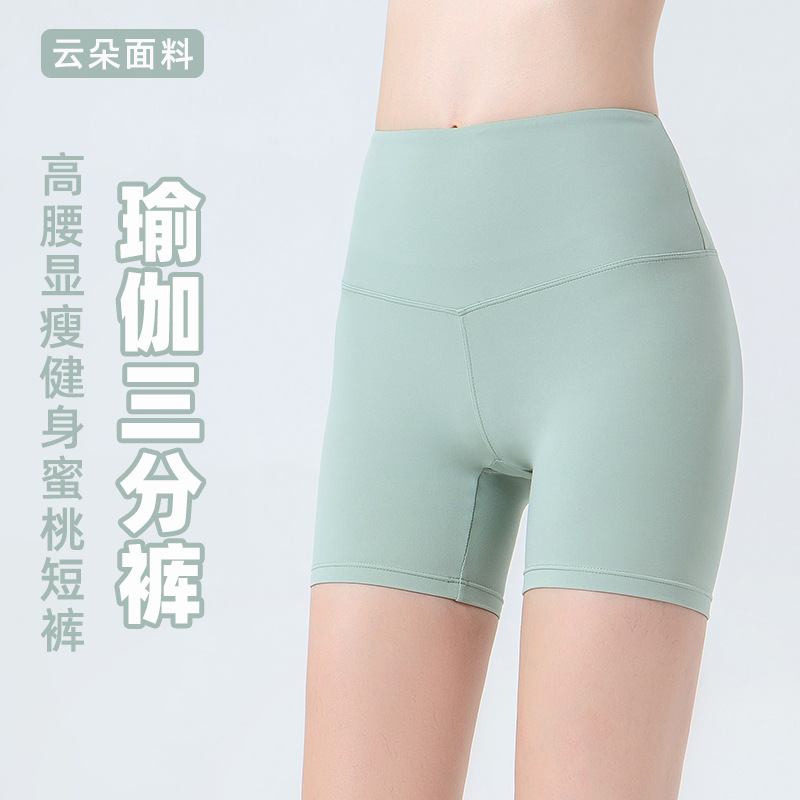 Yoga Shorts for Women, High-Waisted, Butt-Lifting, Tight-Fitting Peach-Shaped Fitness Pants, Spring and Summer Sports Training Running Quick-Dry Shorts