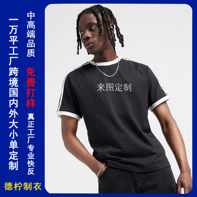 Custom Vintage European and American Style Three-Stripe T-Shirt, Pure Cotton Splicing, Heavy Weight, Dropped Shoulder, Color-Block Raglan, Crew Neck, Short Sleeves