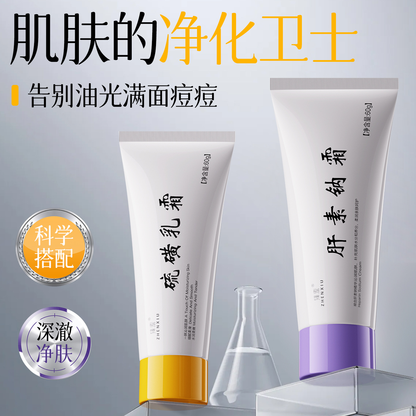 Zhenshy Heparin Sodium Ointment Sulfur Cream Combination Gently Improves Back and Chest Acne and Removes Mites Cream for Hair Replacement