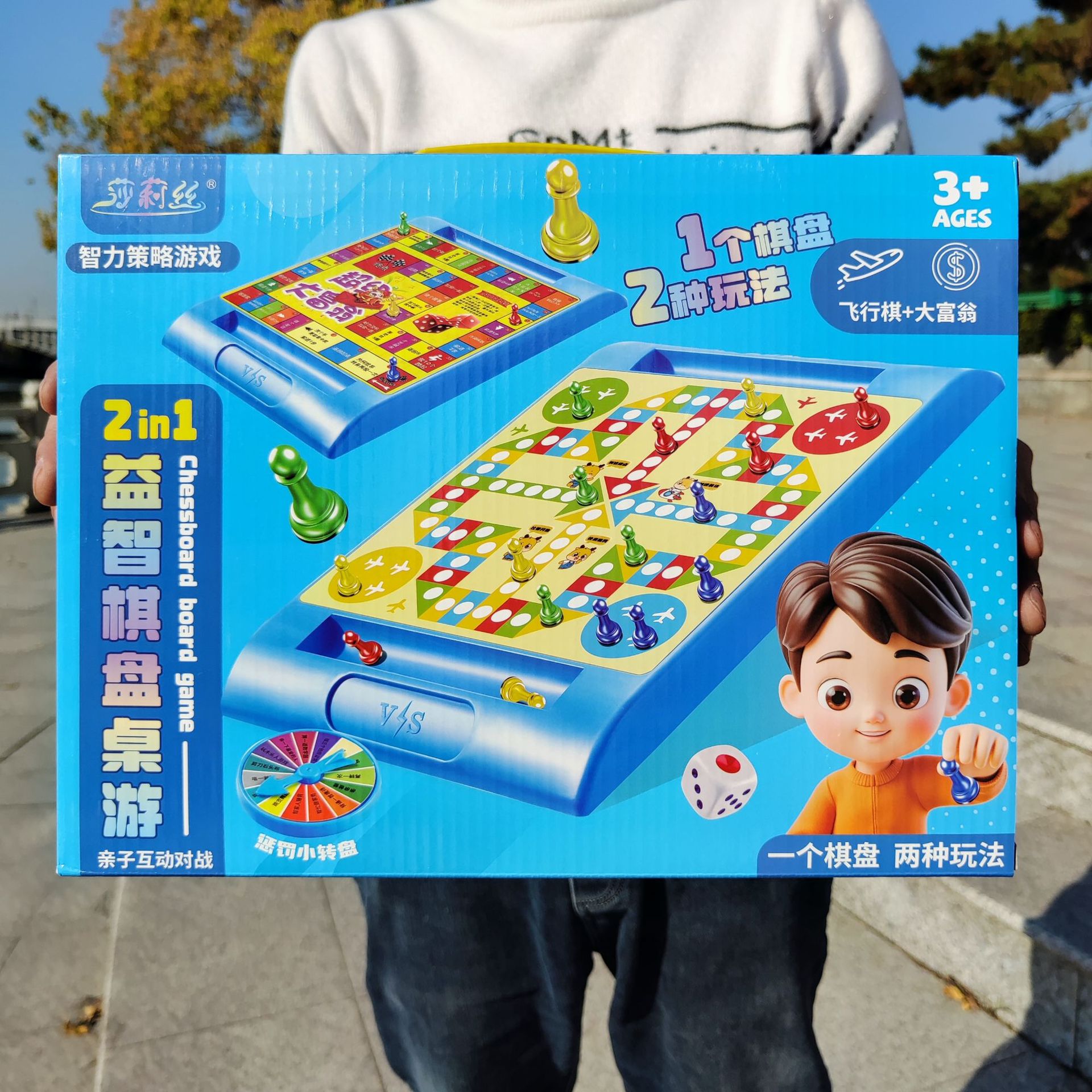 Flying Chess and Monopoly 2-in-1 Board Game Toy Parent-Child Interactive Game Chess Children's Toy Gift Wholesale