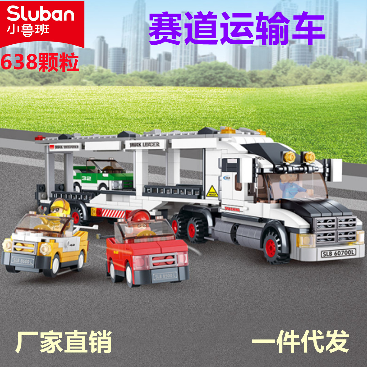 Little Luban Children's Building Blocks B0339 Track Transporter Bus Car Compatible Lego Assembled Educational Model Toys