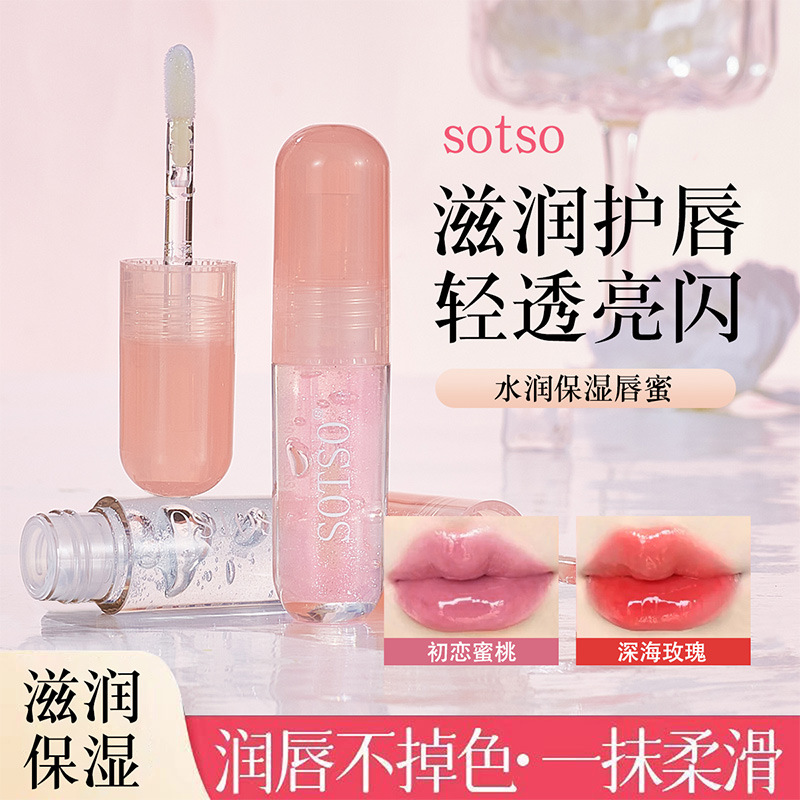 SOTSO moisturizing lip gloss easy to color waterproof moisturizing three-dimensional lip gloss moisturizing clear lip glaze lip gloss