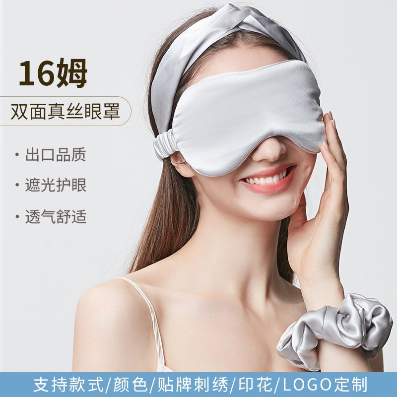100% mulberry silk silk eye mask 16mm sleep shading comfortable eye mask embroidered logo wholesale
