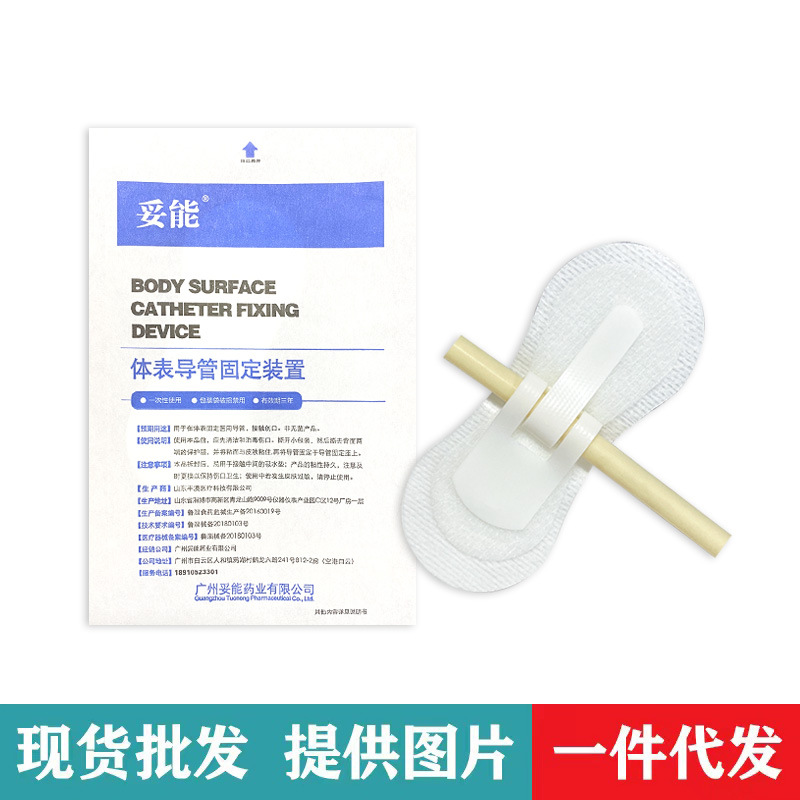 Toneng Physical Table Catheter Fixed Patch Catheter Drainage Pipe Catheter Fixed Device Gastric Pipe Tape Nose Patch for Kidsren