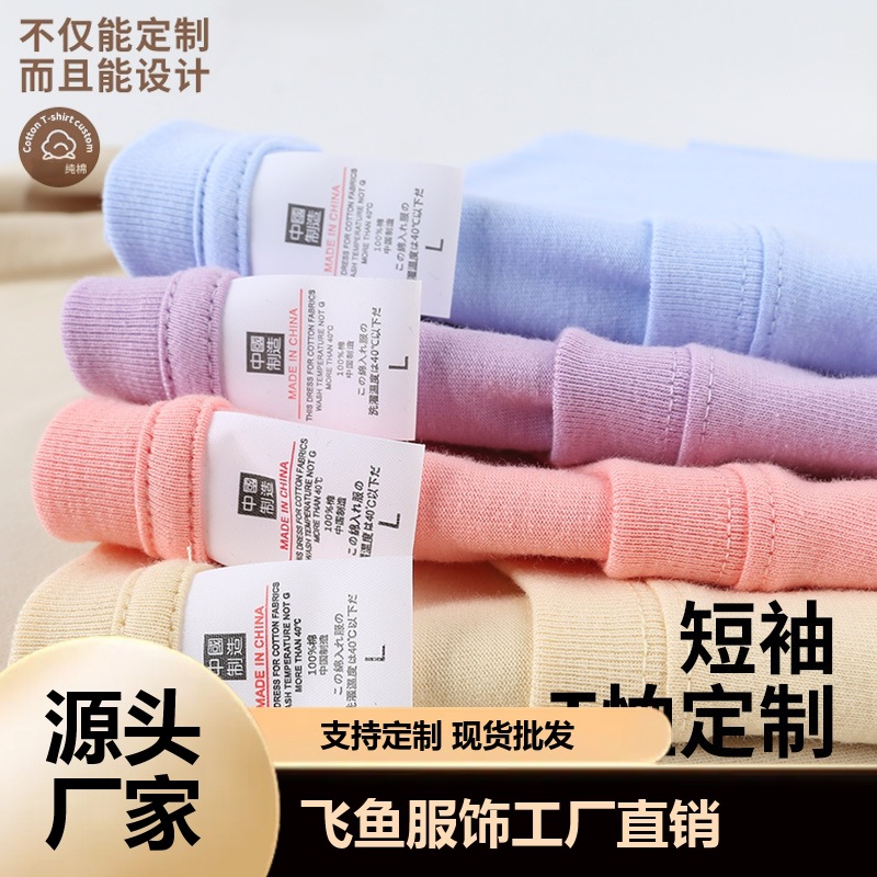 200g 21-Piece T-Shirt Cultural Shirt Round Neck Short Sleeve Solid Color Drop Shoulder Half-Sleeve Printed Logo Work Uniform Class Uniform